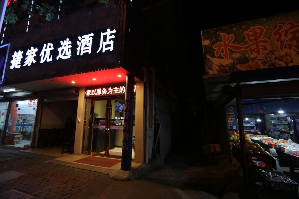 undefined Shanghai Jiejia Preferred Hotel 4