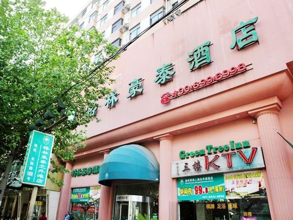 undefined GreenTree Inn ShangHai BeiWaiTan NingGuo Road Station Hotel 4