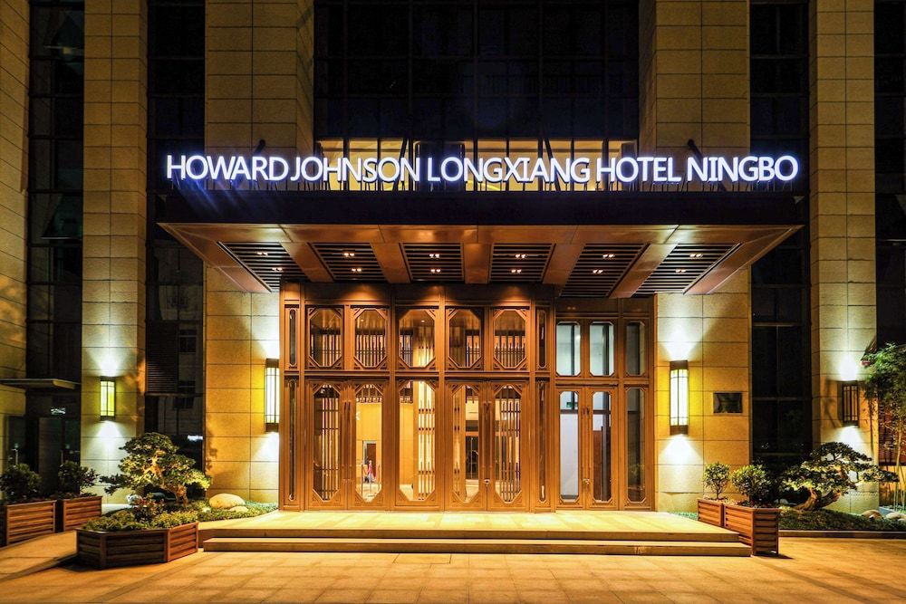 undefined Howard Johnson By Wyndham Longxiang Hotel Ningbo 9
