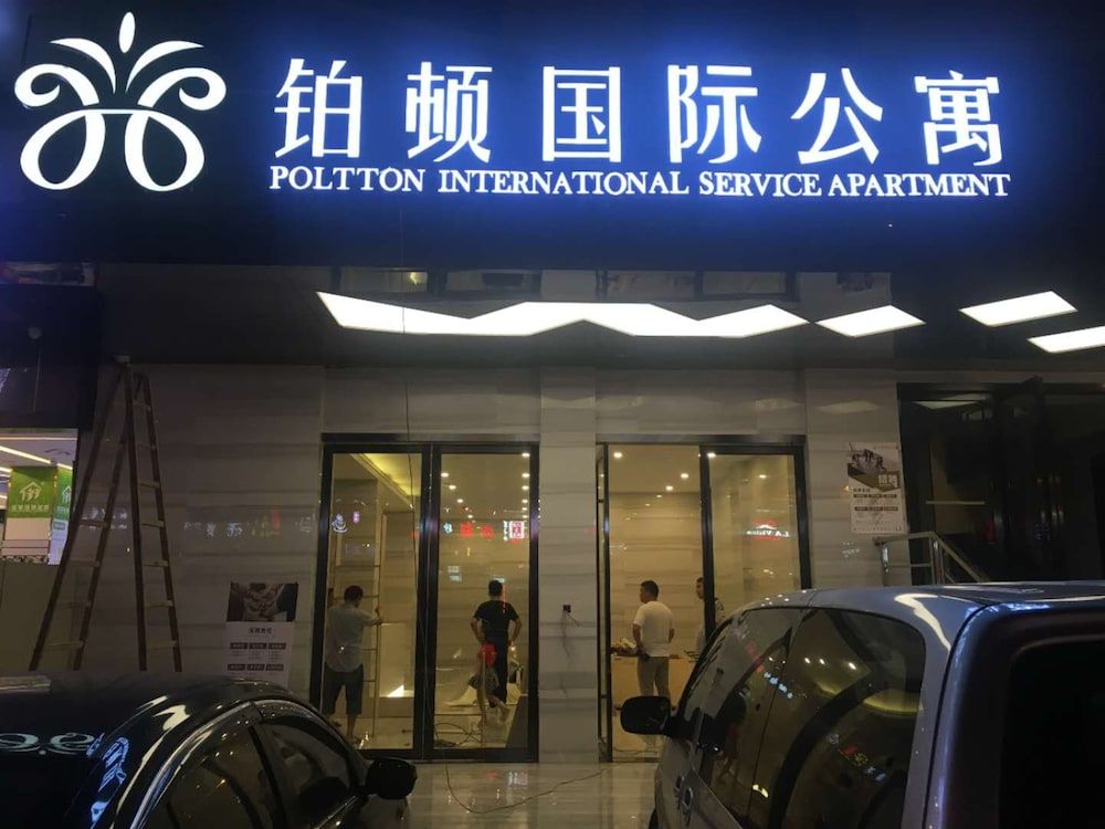 undefined Bodun International Apartment Shixi