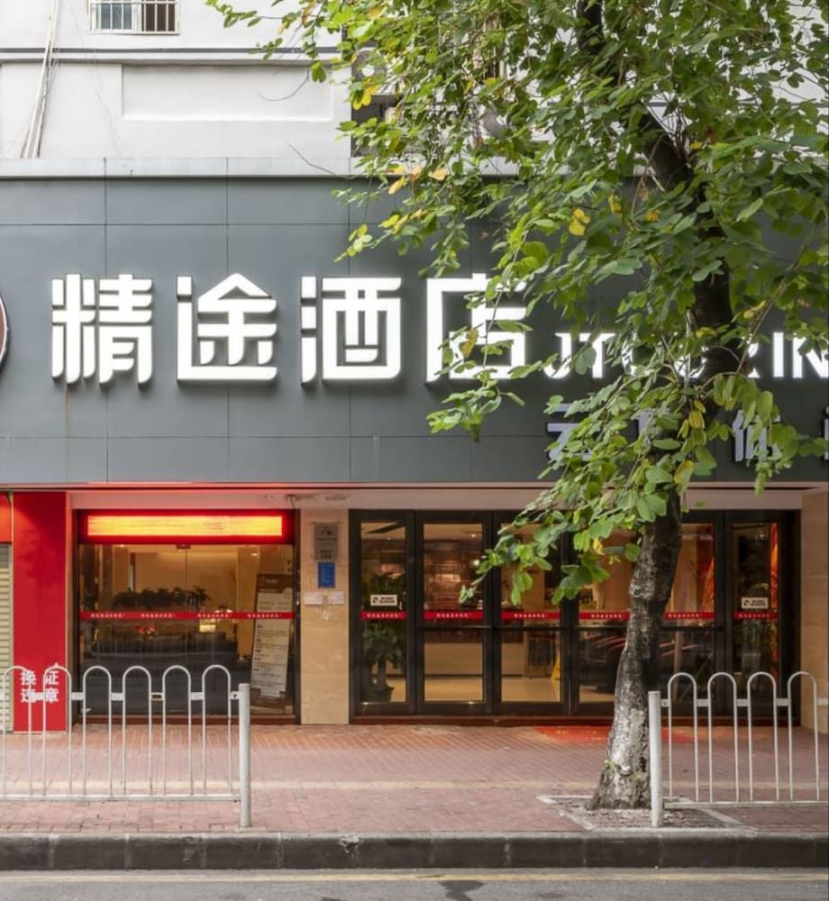 undefined Jtour Inn Baiyun Branch 3