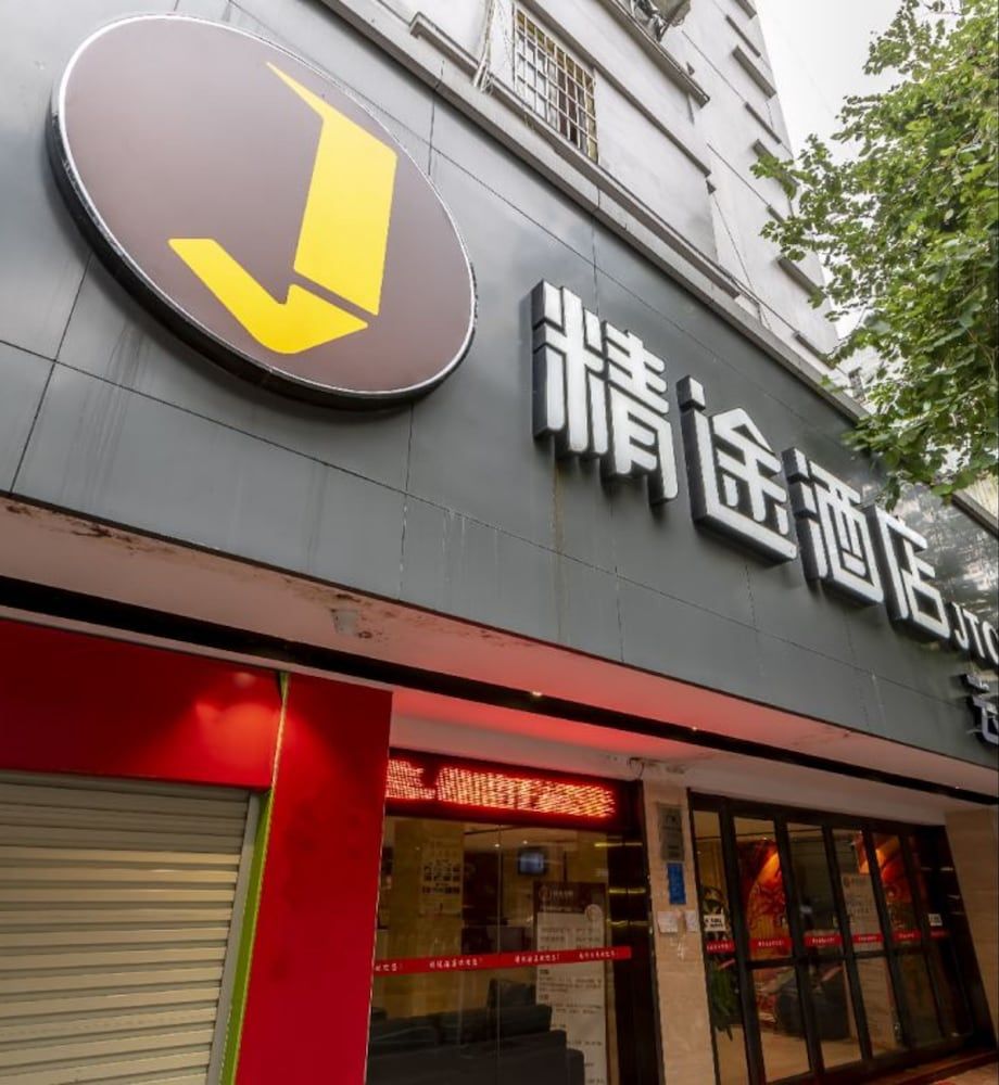 undefined Jtour Inn Baiyun Branch 2