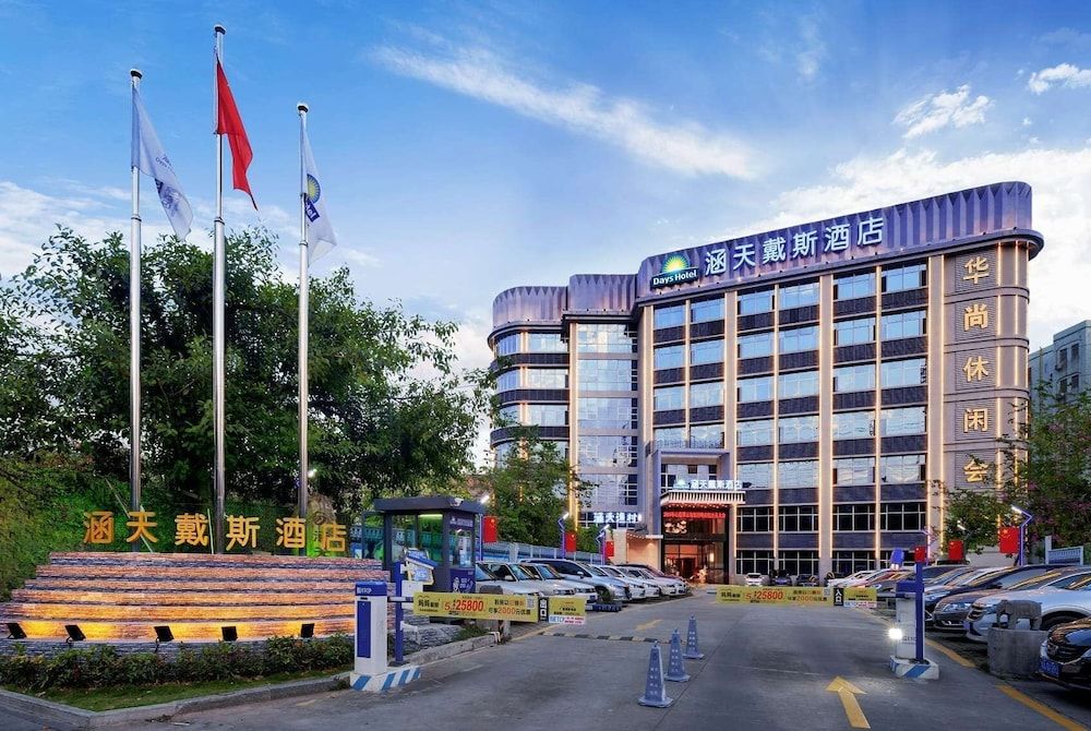 undefined Days Hotel by Wyndham Guangzhou Hantian 8