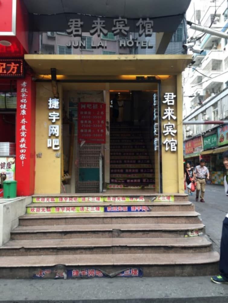 undefined Guangzhou Junlai Hotel