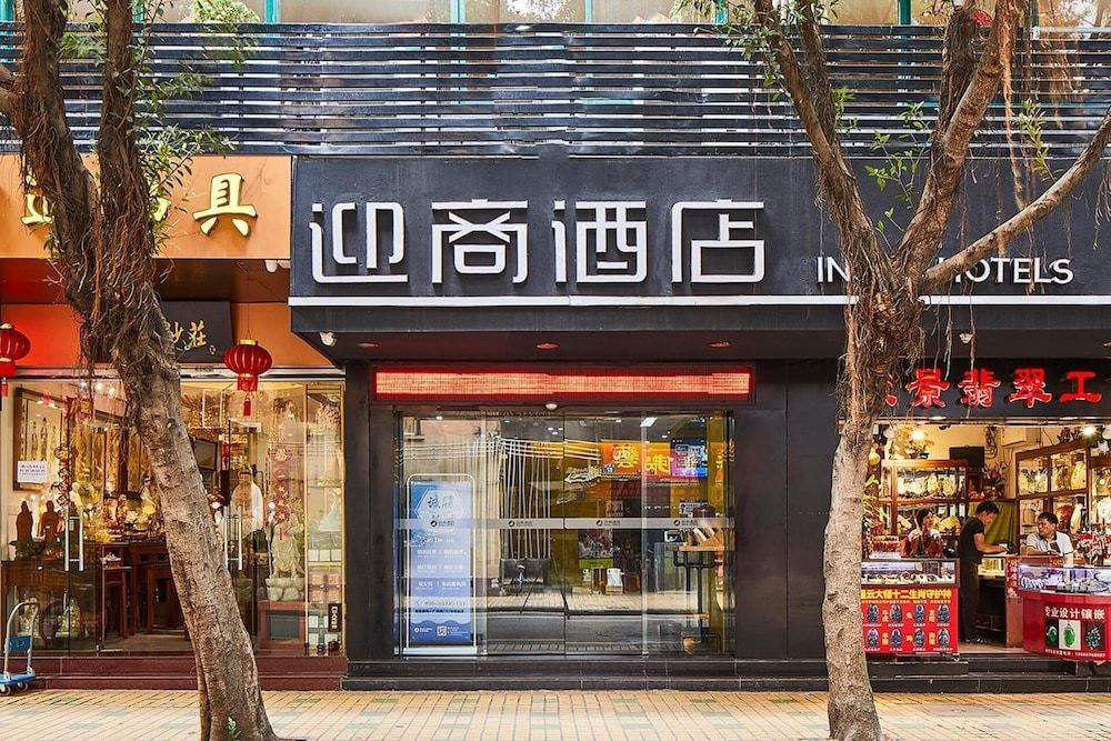 undefined Jiangxia Business Hotel 6