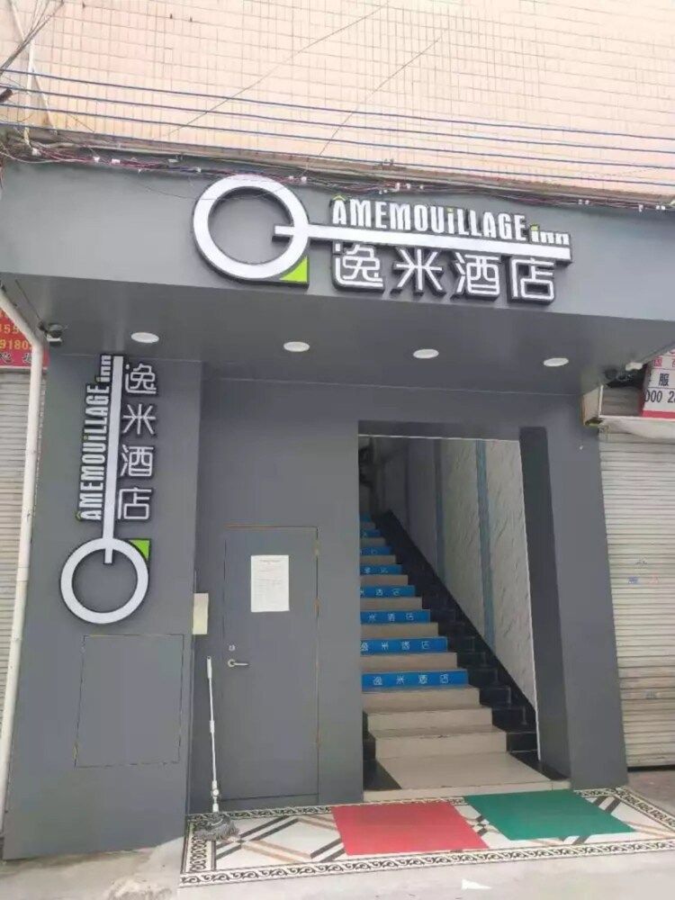 Yimi Hotel Guangzhou Avenue Branch