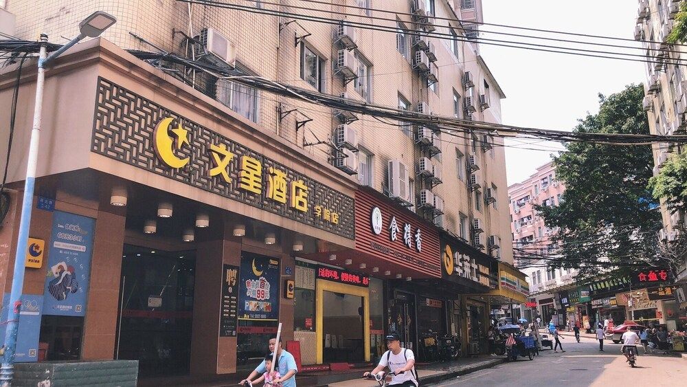 undefined Wenxin Hotel Xueyuan