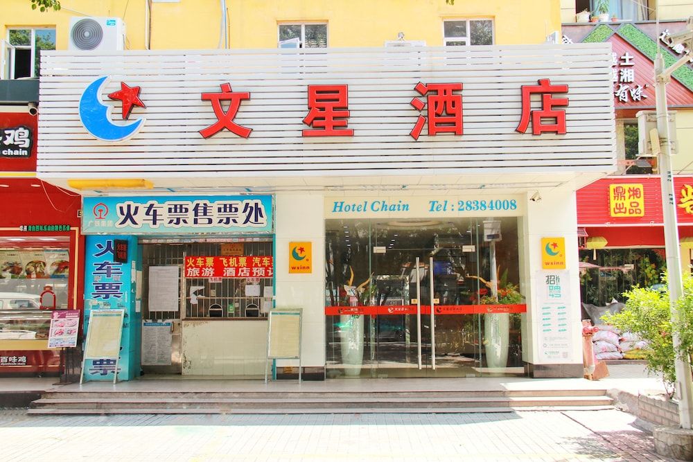 undefined Wenxin Hotel Keyun Road 6