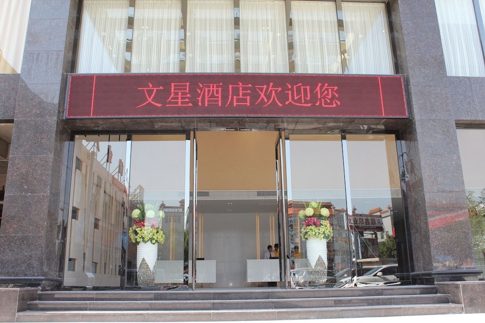 undefined Wenxin Hotel Junhe 3