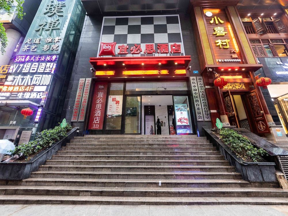 undefined Ibis Chongqing Jiefangbei Pedestrian Street Hotel