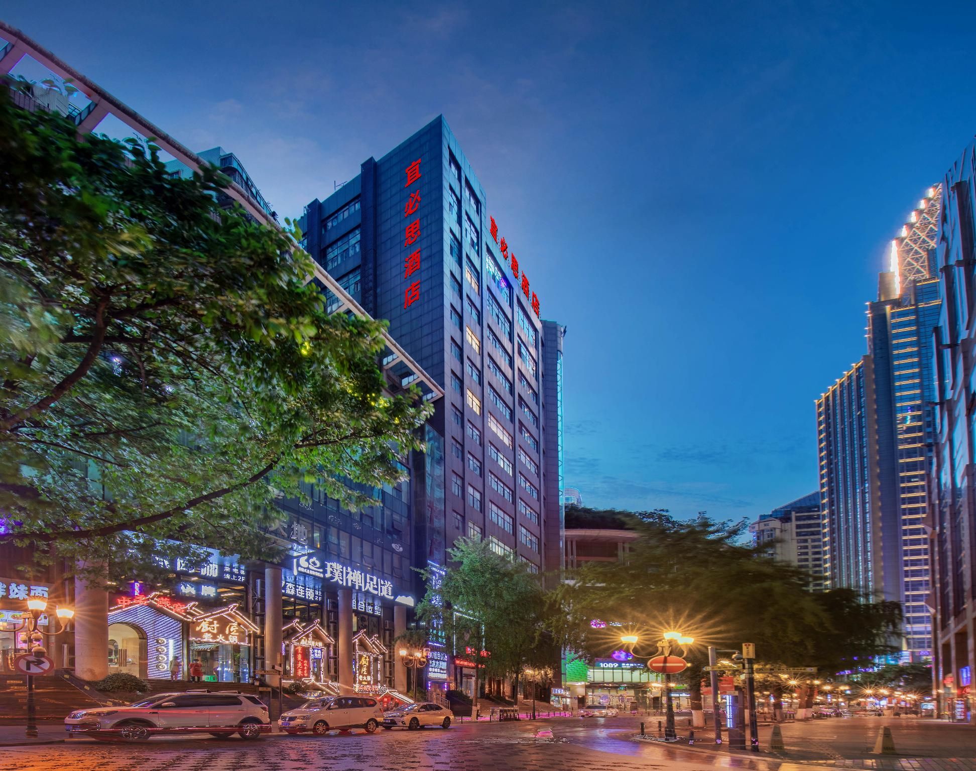 undefined Ibis Chongqing Jiefangbei Pedestrian Street Hotel 3