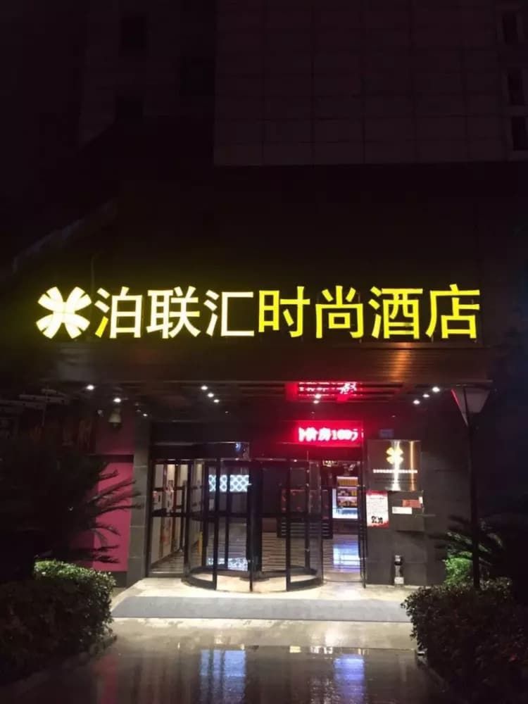 undefined Bo Lian Hui Fashion Hotel 7