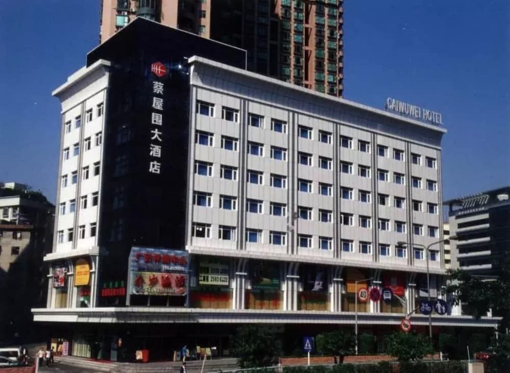 undefined Shenzhen Caiwuwei Hotel