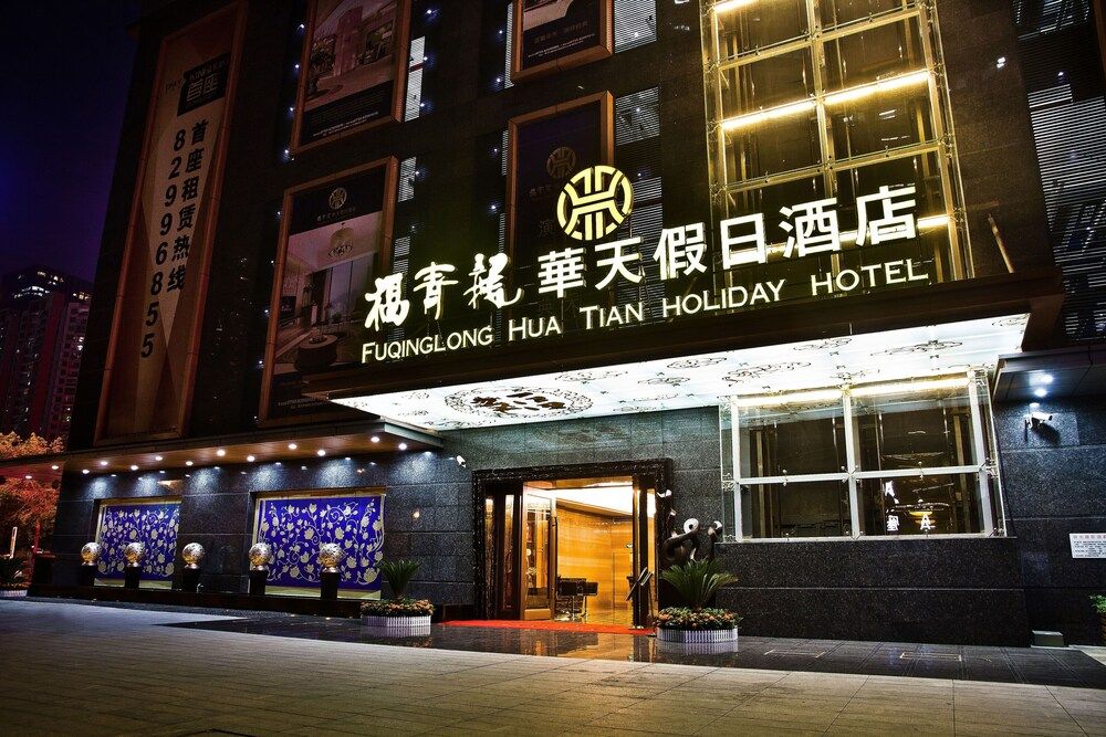 undefined Shenzhen Fuqinglong Huatian Hotel
