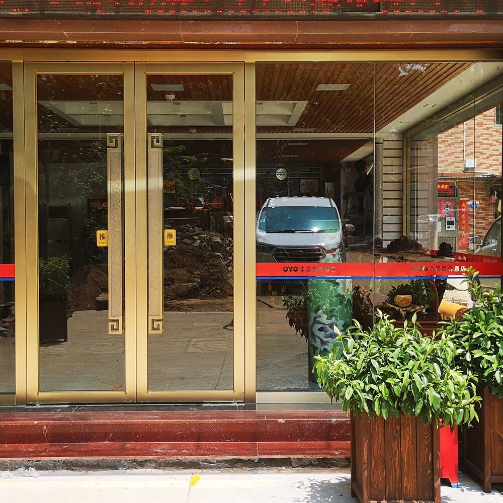 undefined Fengju Business Hotel 3