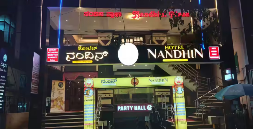 undefined Alcott Hotel & Resorts Jayanagar 6