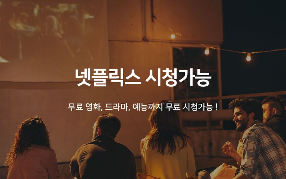 Suyu H Hotel Room (Special Room B (Netflix 1PC))