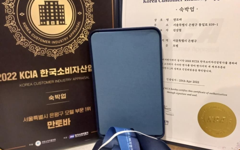 undefined Yeonsinnae Hotel Mantova 3