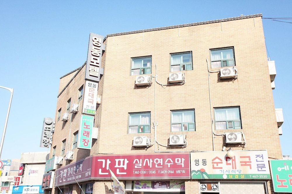 undefined Konkuk University Yeongdong Motel