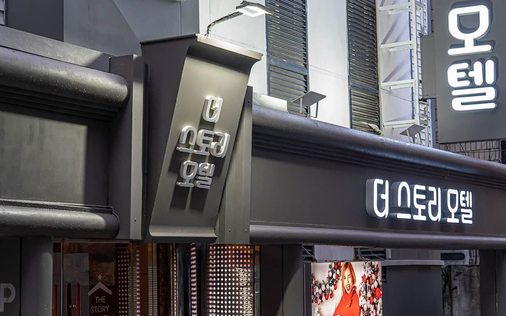 undefined Sillim The Story 3