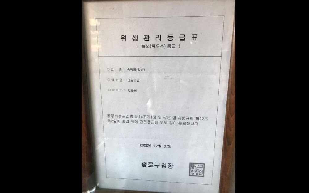 undefined Dongdaemun Green Park 3