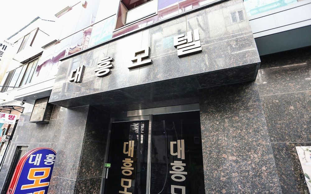 undefined Noryangjin Daeheung 2