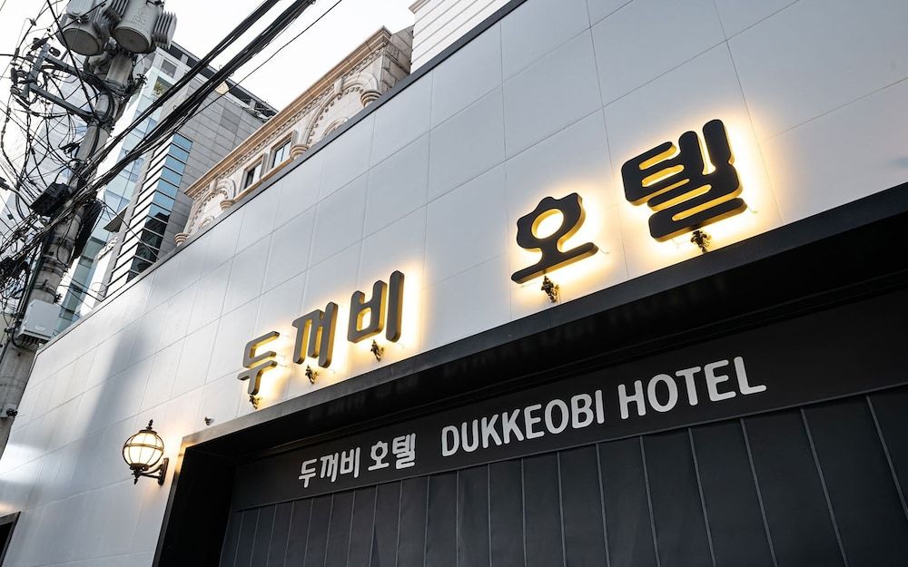 undefined Seocho Toad Hotel 3