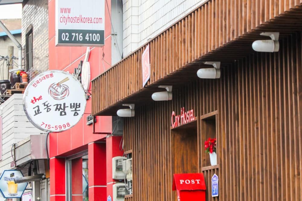 undefined Seoul Naru Hostel 4