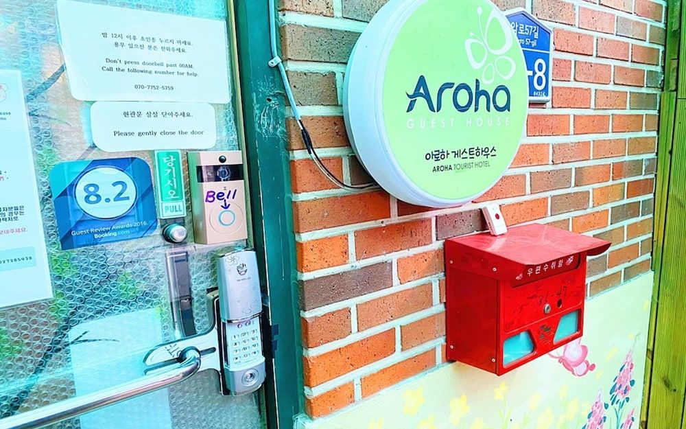 undefined Seoul Station Aroha Guest House 2
