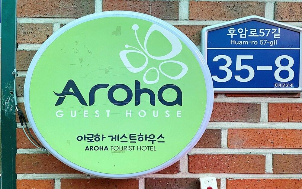 undefined Seoul Station Aroha Guest House 3
