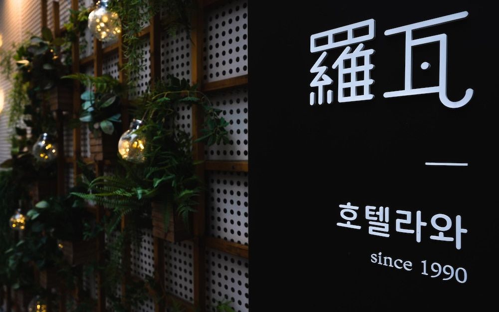 undefined Jongno Hotel Rawa 4