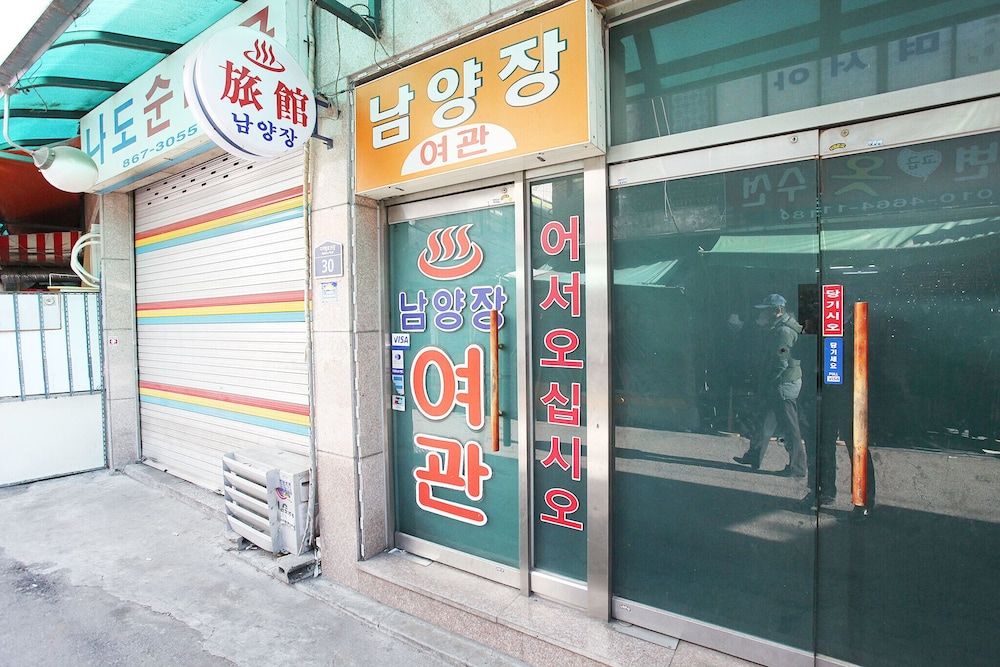 undefined Guro Namyangjang