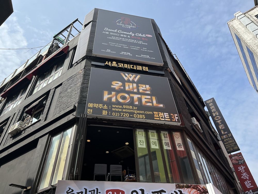 undefined WOO MI GWAN HOTEL 6