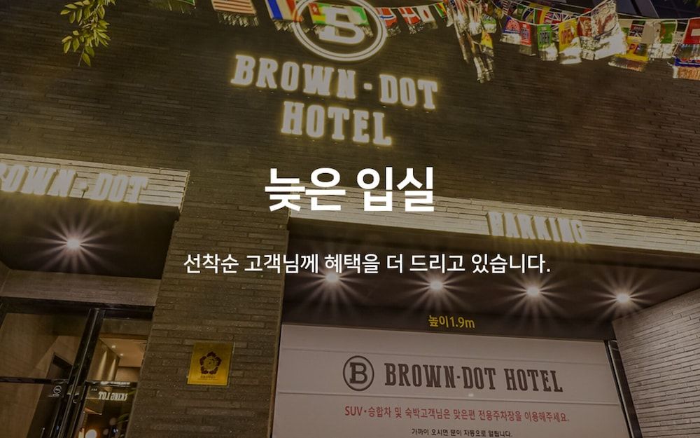 Brown Dot Busan Hwamyeong Room (Late check-in (special price room for)