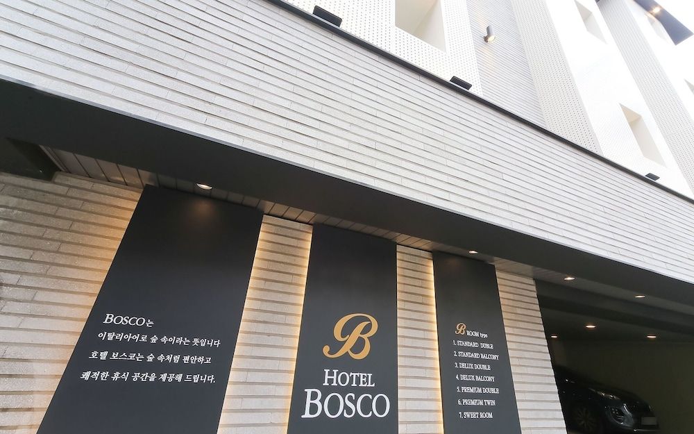 undefined Busan Daeyeondong Hotel Bosco 6