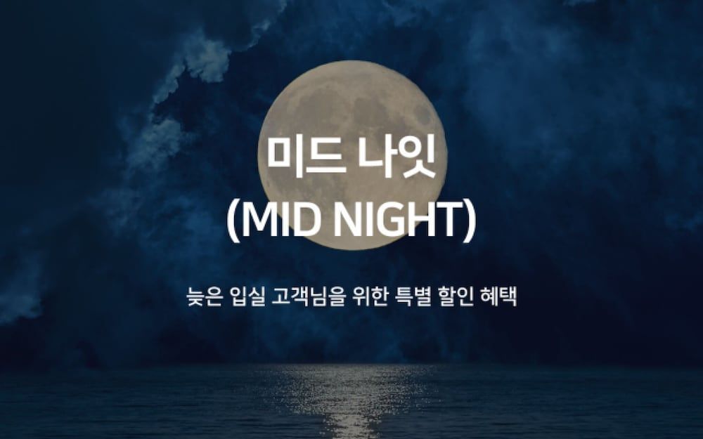 Busan Sasang J Room (Midnight Business)