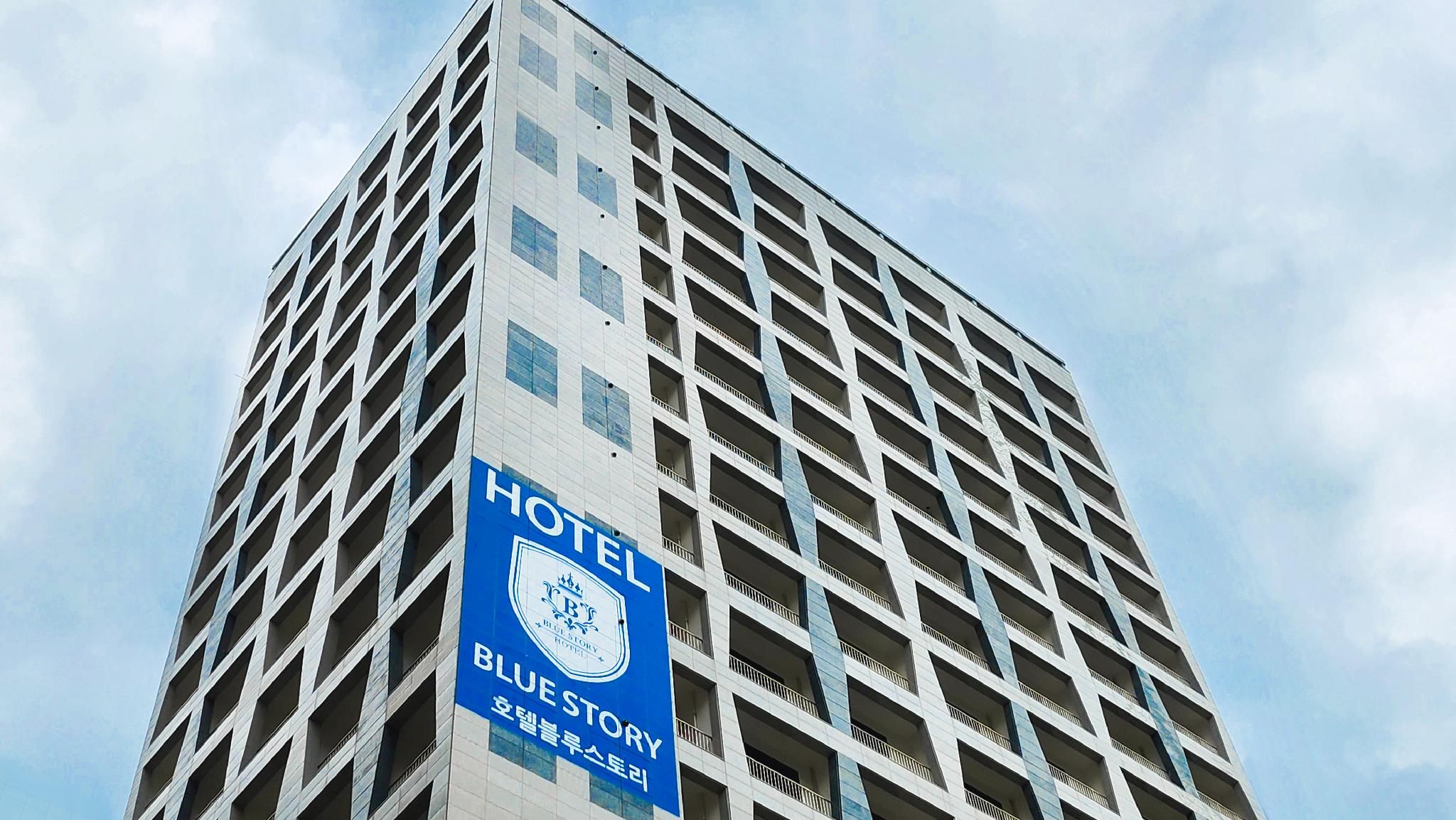 undefined Haeundae Blue Story hotel 2