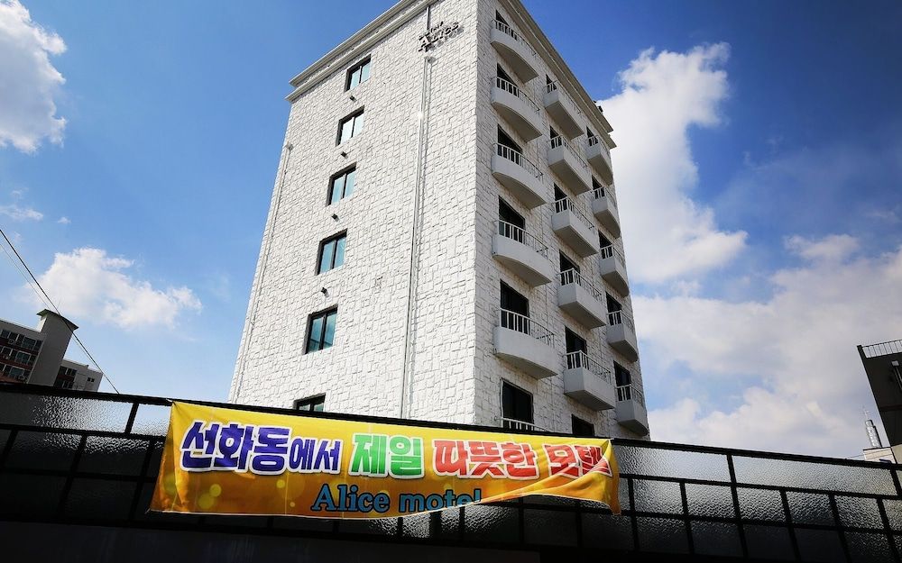 undefined Daejeon Seonhwa Alice 2