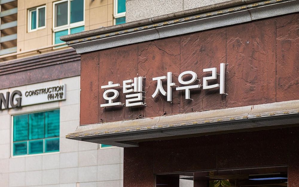 undefined Daejeon Yuseong Jawoori 4