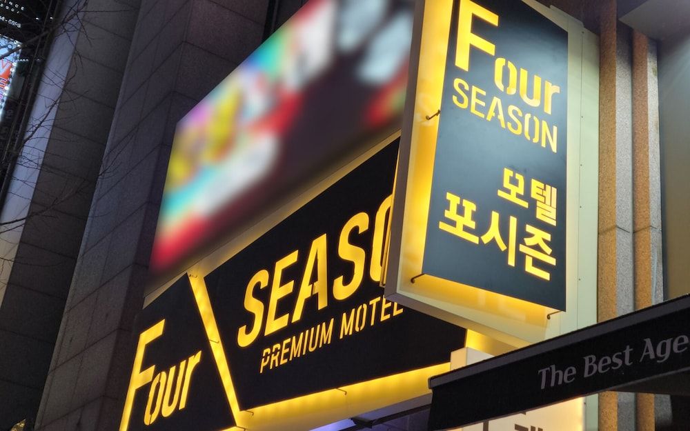 undefined Daejeon Dunsan Four Seasons