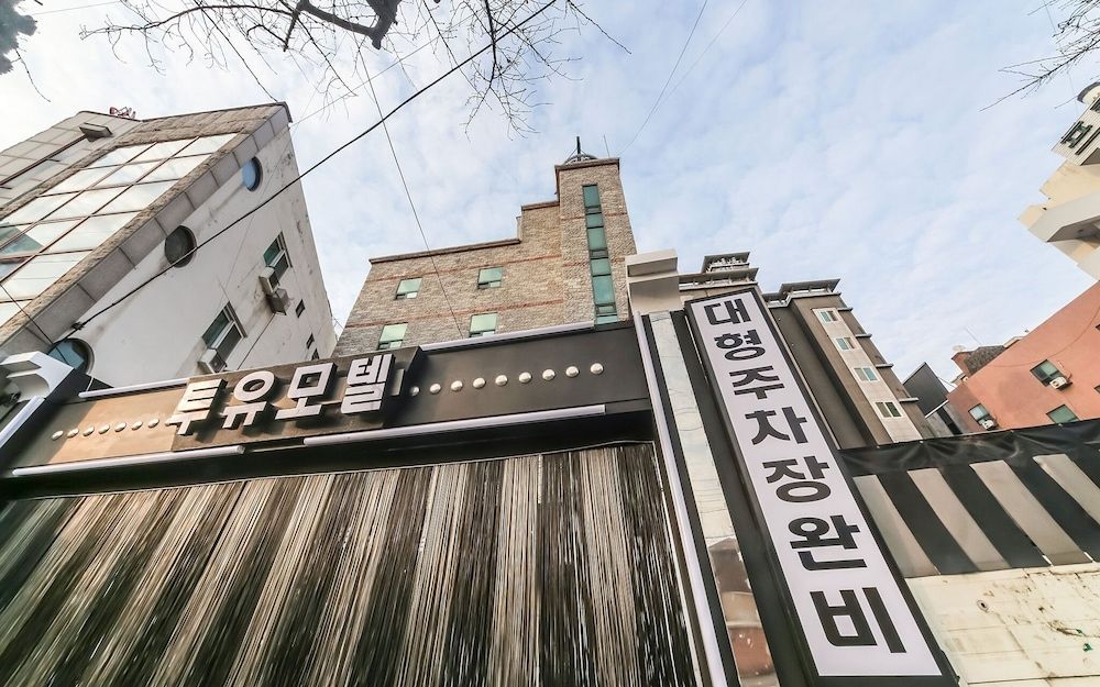 undefined Daejeon Sintanjin To You