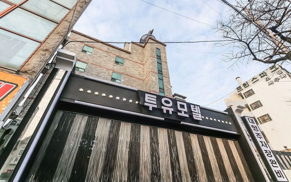 undefined Daejeon Sintanjin To You 2