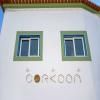 Corkoon Boutique Studios & Apartments - Duna Parque Group