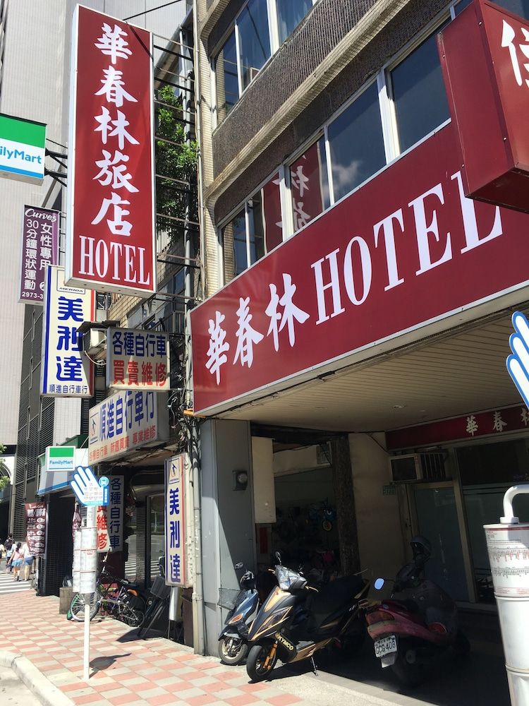 undefined HUA CHUN LIN Hotel 2