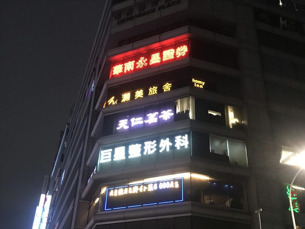 undefined Homy Inn Zhongxiao Dunhua 6