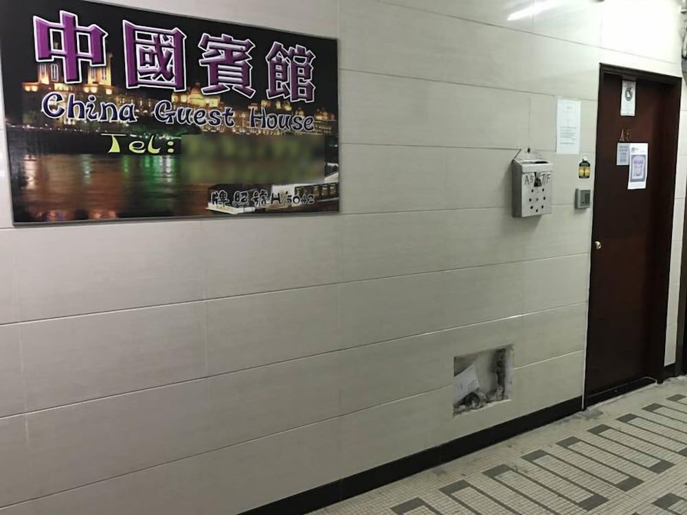 undefined China Guest House 6