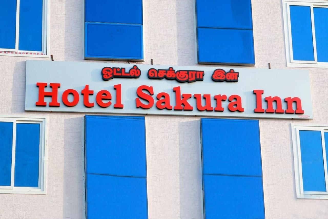 undefined Hotel Sakura Inn