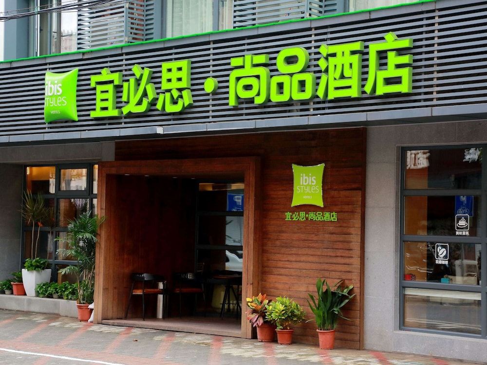 undefined Ibis Styles Shanghai Qingpu Sports Center Hotel 4
