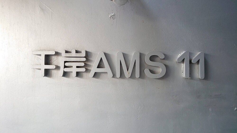 undefined AMS Hiragishi 11 503 4