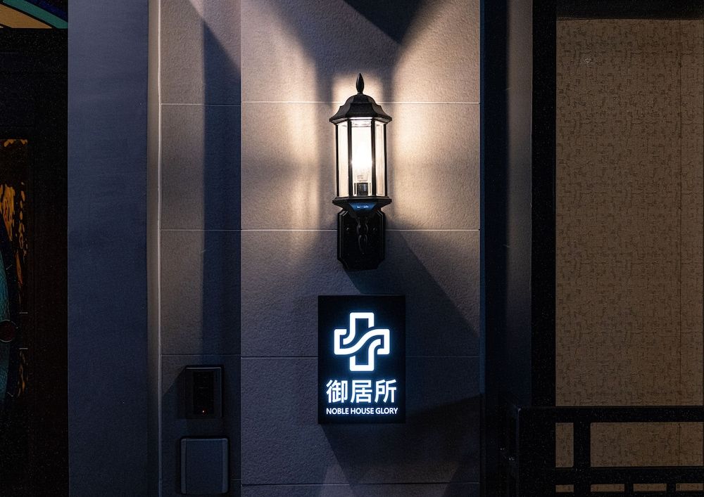 undefined Miidokoro House Hotel 6